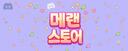 Discovery splash banner for 메이플랜드 디스코드, 알팡서버 디스코드 Discord server