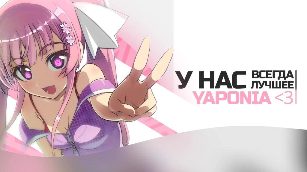 Discovery splash banner for Yaponia <3 Discord server