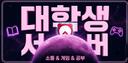 Discovery splash banner for ๐๐ฏ๐๐ซ๐ฒ๐@๐ฒ Discord server