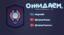 Discovery splash banner for Так сказать группа Discord server