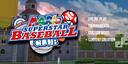 Discovery splash banner for Mario Superstar Baseball Club Discord server