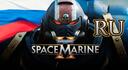 Discovery splash banner for Warhammer 40k - Space Marine 2 - RU - 🔵 𝙑𝟳 Discord server