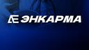 Discovery splash banner for 🎃 • ° Энкарма Discord server