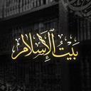 Discovery icon for بيت الإسلام  Bayt al-Islam ᪣ Discord server