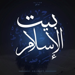 Discovery icon for بيت الإسلام Bayt al-Islam ᪣ Discord server