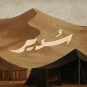 Discovery icon for Sudair RP 🐪 [ V1.9 ] Discord server